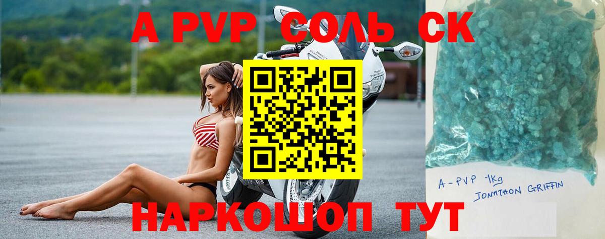 Alfa_PVP VHQ Сердобск