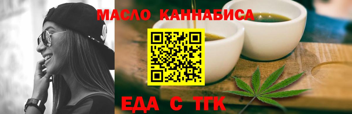 Еда ТГК марихуана Сердобск