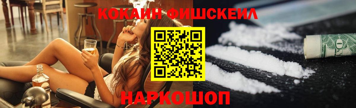 Сердобск  COCAIN Боливия  Вход с VPN  COCAIN 97% 
