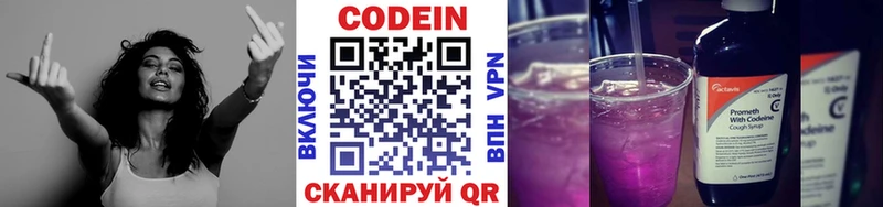 Кодеиновый сироп Lean Purple Drank  блэк спрут ссылка  Сердобск  магазин продажи наркотиков 