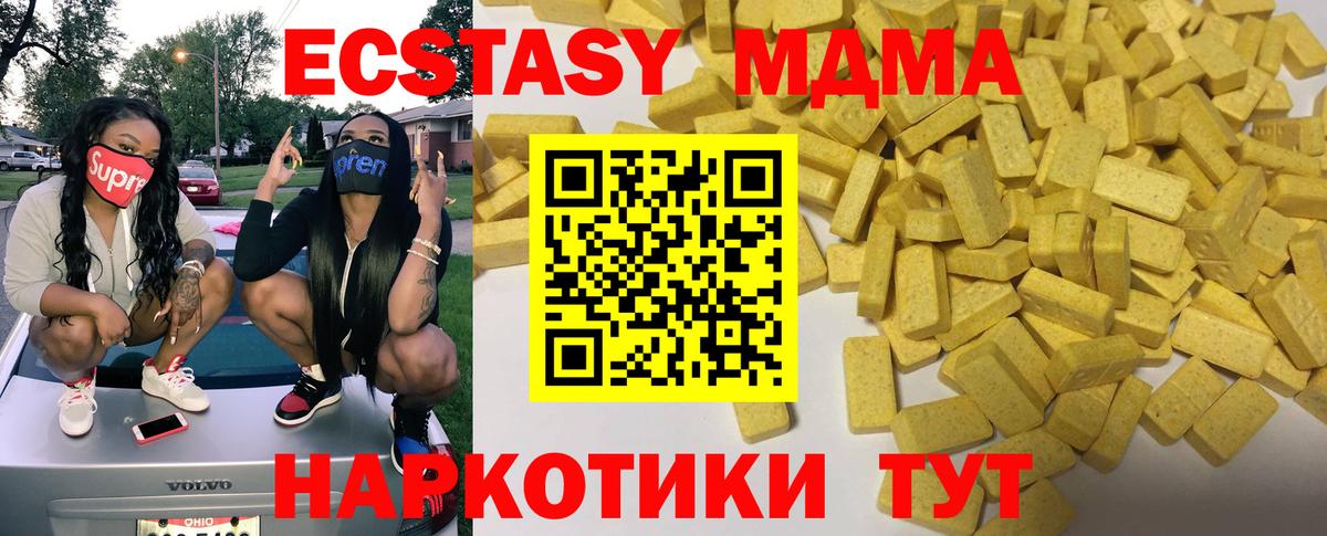 Сердобск  ЭКСТАЗИ MDMA  Экстази VHQ  Вход с VPN 