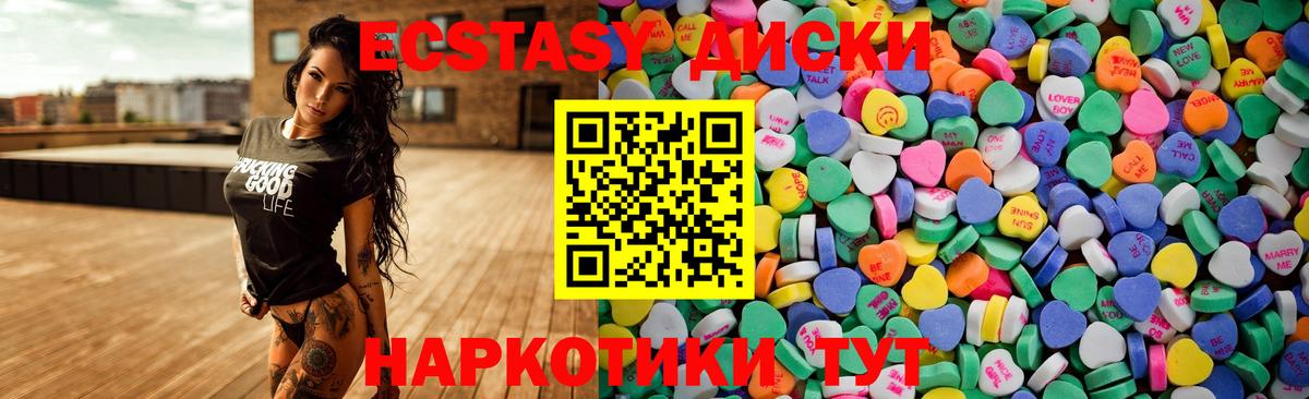 Экстази ешки Сердобск