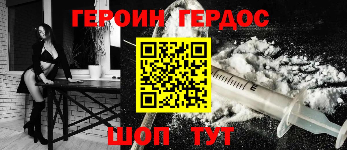 ГЕРОИН  Вход с VPN  Сердобск  ГЕРОИН афганец 
