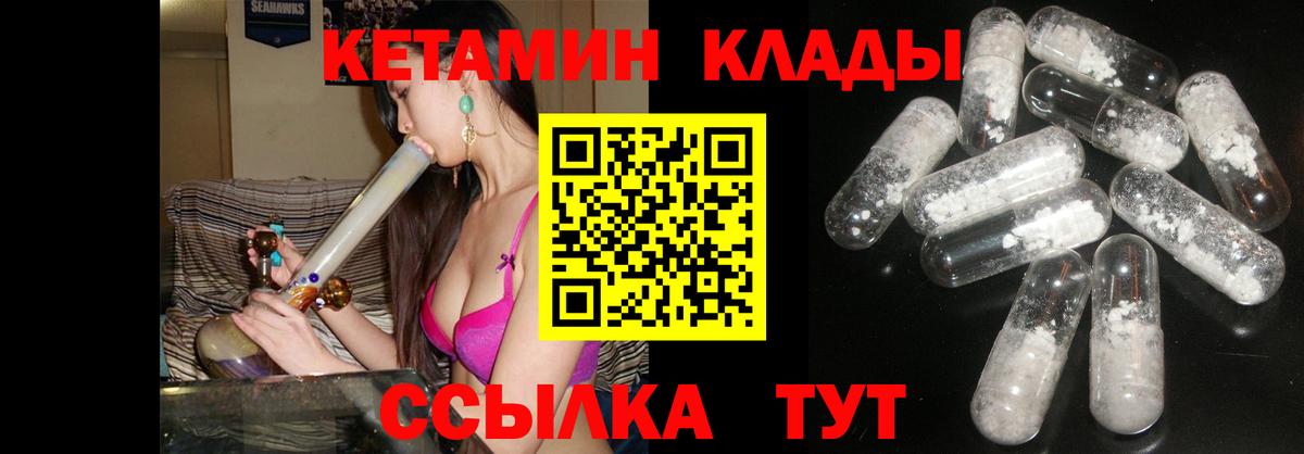 Сердобск  ссылка на мегу ссылка  Вход с VPN  Кетамин VHQ 