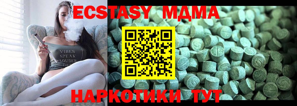 МДМА Molly  Вход с VPN  Сердобск  МДМА молли 