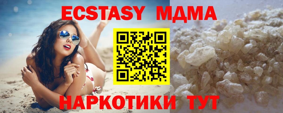 МДМА Molly Сердобск