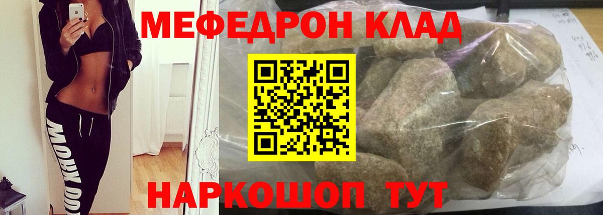 Сердобск  МЯУ-МЯУ кристаллы  МЯУ-МЯУ  МЕФ мяу мяу  Вход с VPN 
