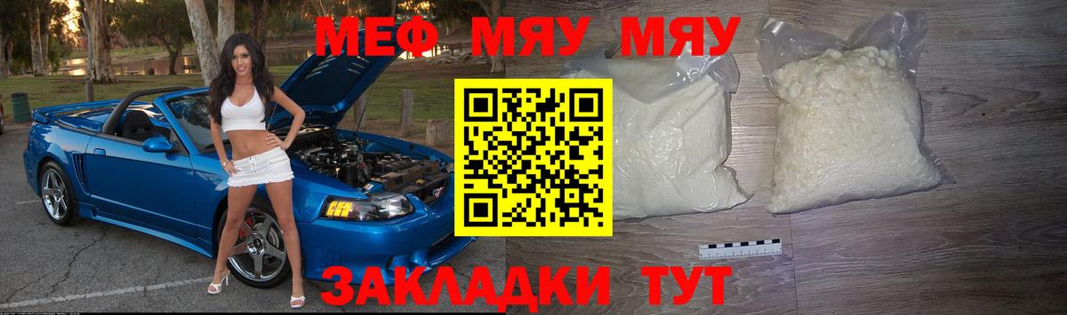 Мефедрон мука Сердобск