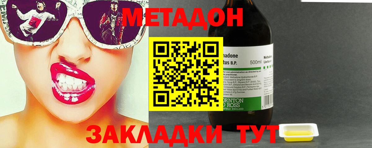 Метадон VHQ  МЕТАДОН VHQ  Сердобск  Вход с VPN 