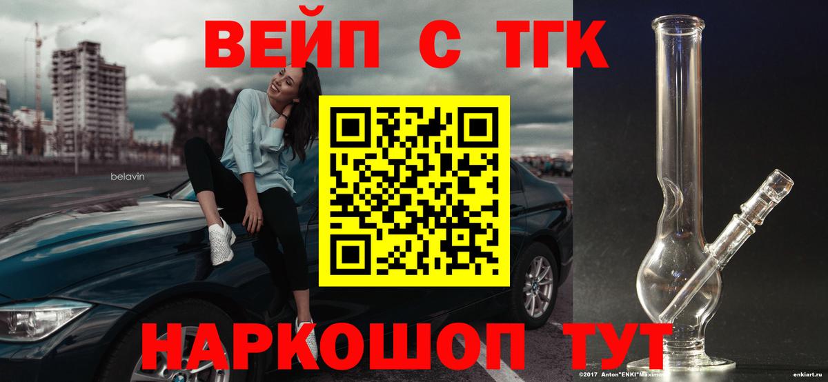 Дистиллят ТГК вейп Сердобск