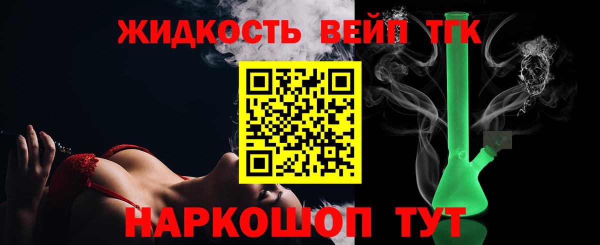 Сердобск  Дистиллят ТГК THC oil  Вход с VPN 